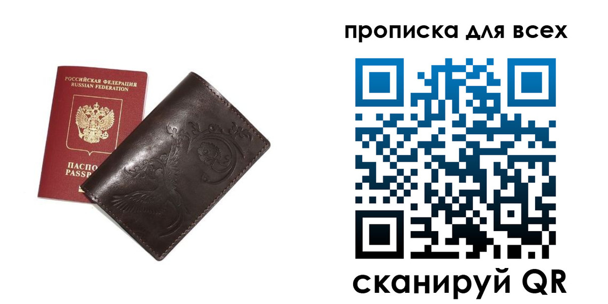 временная регистрация для школы в Кореновске