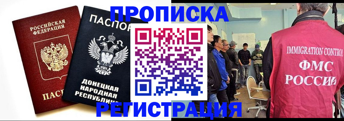 временная регистрация недорого в Кореновске