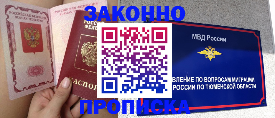 миграционный учет в Кореновске