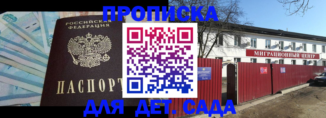 временная регистрация надежно в Кореновске