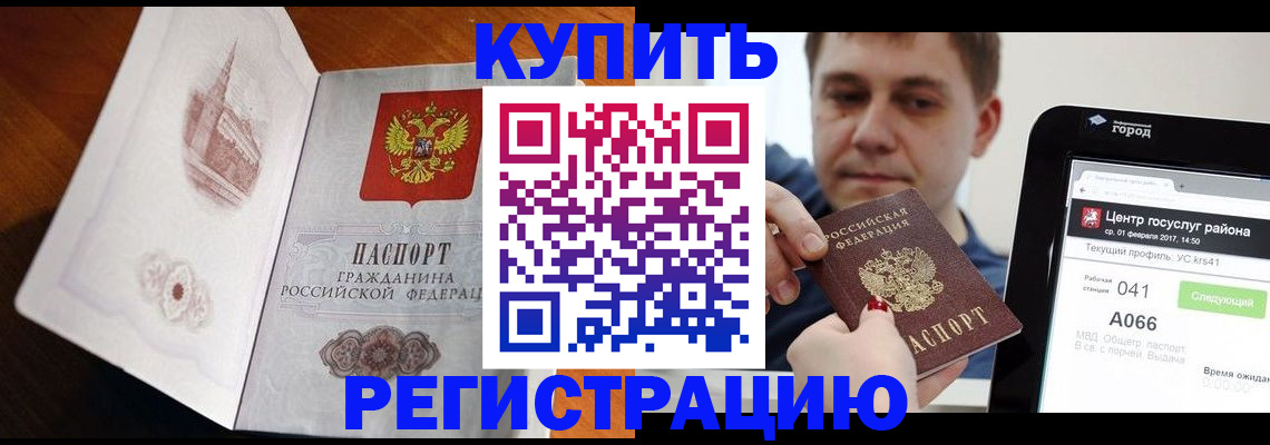 миграционный учет в Кореновске