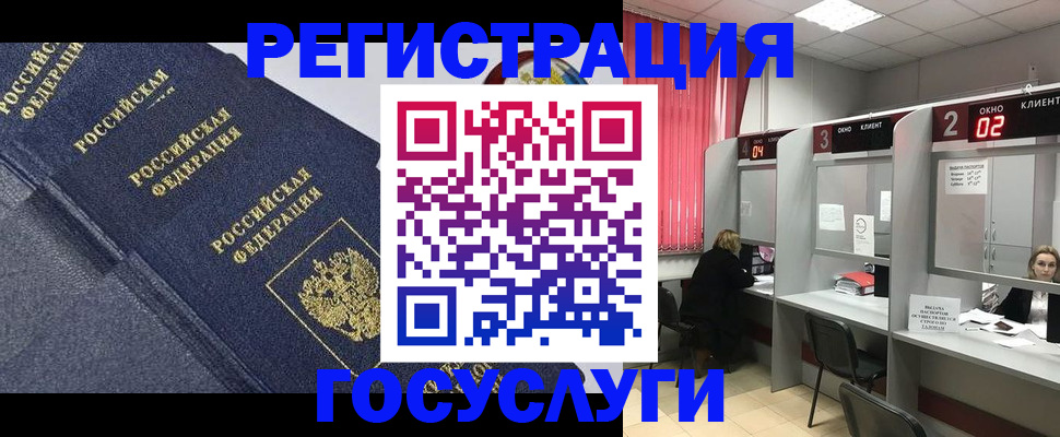 временная регистрация гарантия в Кореновске