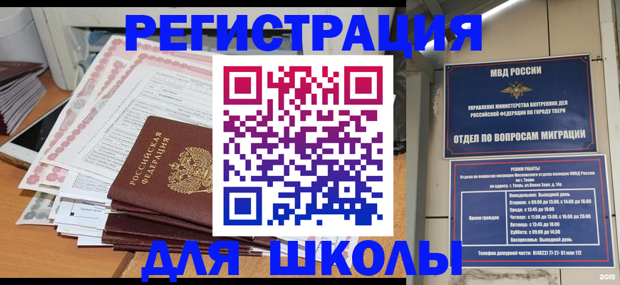 прописка регистрация в Кореновске