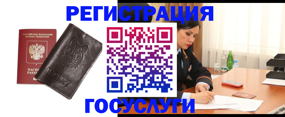 прописка гарантия в Кореновске