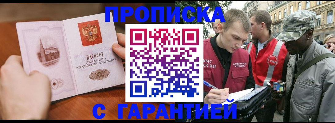 временная регистрация для школы в Кореновске